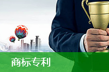 蘇州商標專利